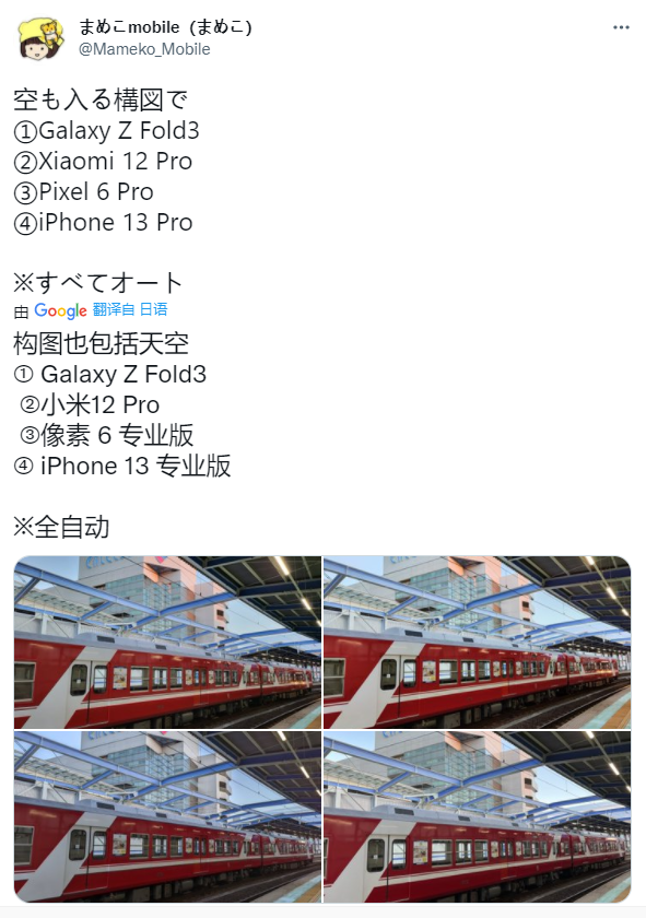 三星、谷歌、蘋果三大影像旗艦與小米決戰光明頂，最後鹿死誰手？