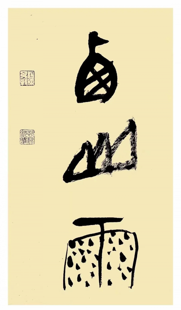 詩韻飛揚 / 高蘭德 四十春秋尋一夢，三千鐵騎踏邊城