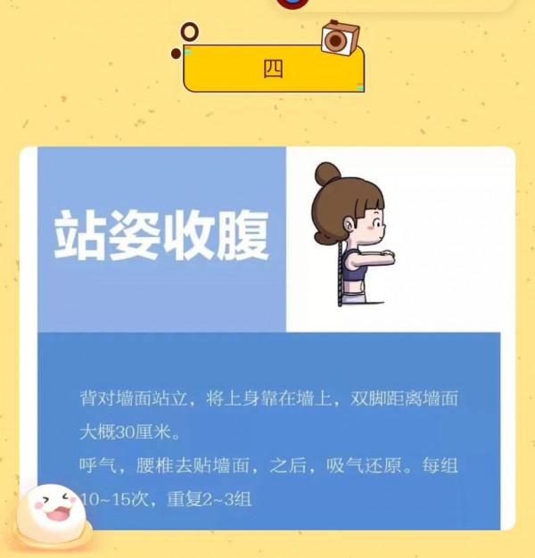 產後怎麼鍛鍊腹直肌？