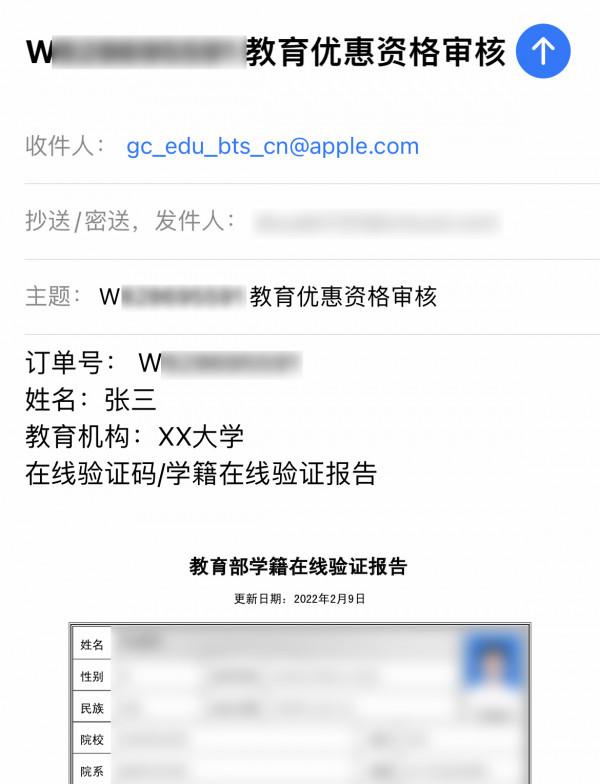 蘋果教育優惠收緊，UNiDAYS學生認證打不開？這是解決辦法