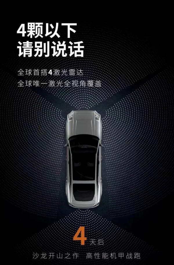 長城旗下沙龍汽車首款車型亮相，4顆鐳射雷達的豪華純電動轎車