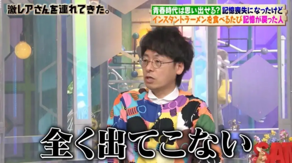 日本小哥車禍後靠泡麵治好失憶？最後還成為人生贏家…