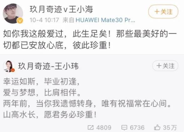 玖月奇蹟：星光大道走紅，結婚兩年後離婚，風光背後有淚水