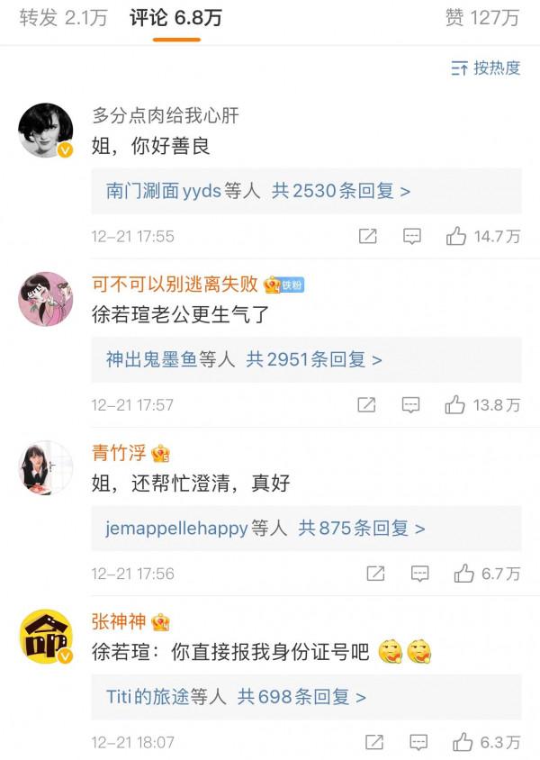 李靚蕾為陳建州范瑋琪夫婦發聲