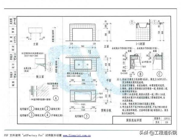 12YJ11 衛生、洗滌設施 12YJ11 衛生、洗滌設施