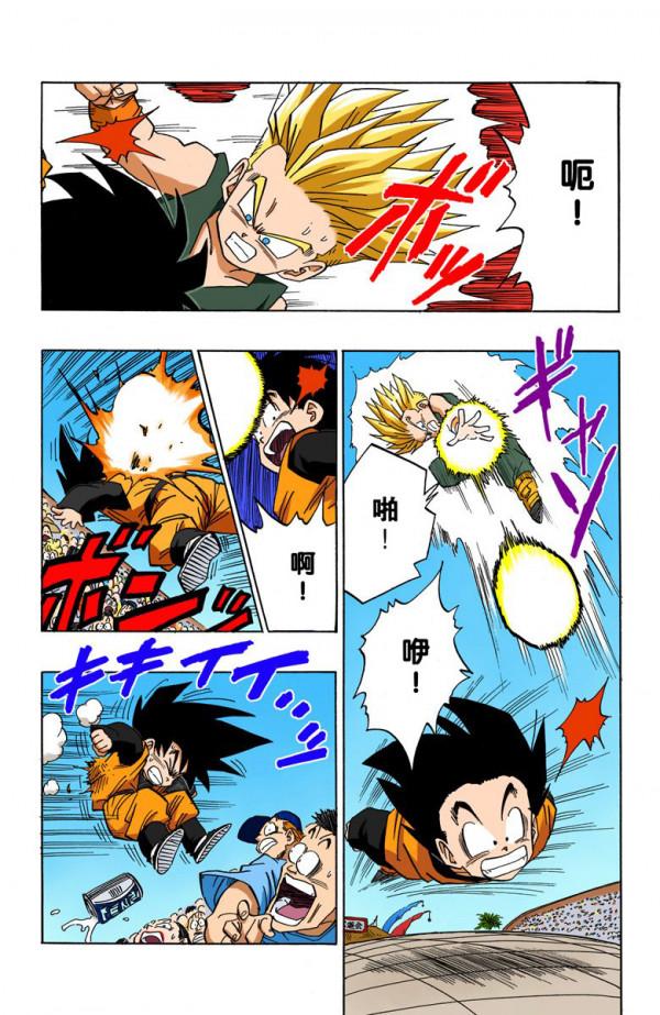 全綵七龍珠第435回——第437回 全綵七龍珠第435回——第437回