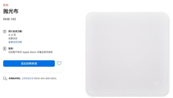 馬斯克侃蘋果145元“抹布”網友:特斯拉779元酒瓶 馬斯克侃蘋果145元“抹布”網友:特斯拉779元酒瓶