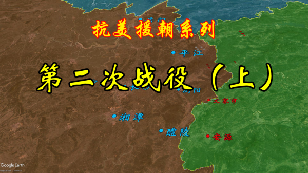 揭秘抗美援朝三十八軍萬歲軍的翻身仗 志願軍最大規模運動戰將打響 揭秘抗美援朝三十八軍萬歲軍的翻身仗 志願軍最大規模運動戰將打響