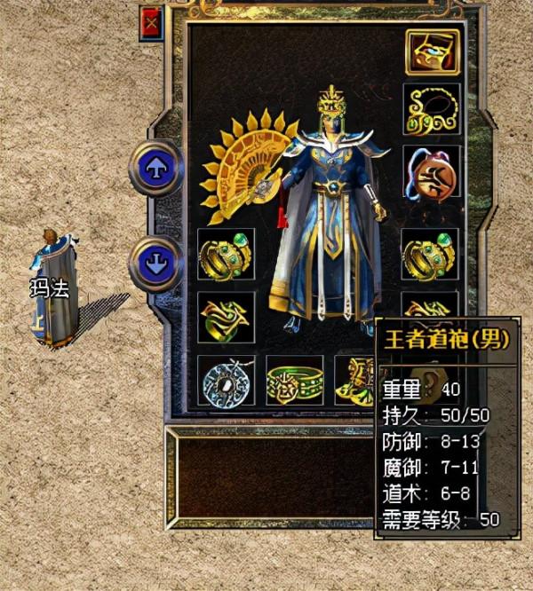 熱血瑪法第三季《蠻荒之戰》更新說明（裝備，地圖，部分怪物）