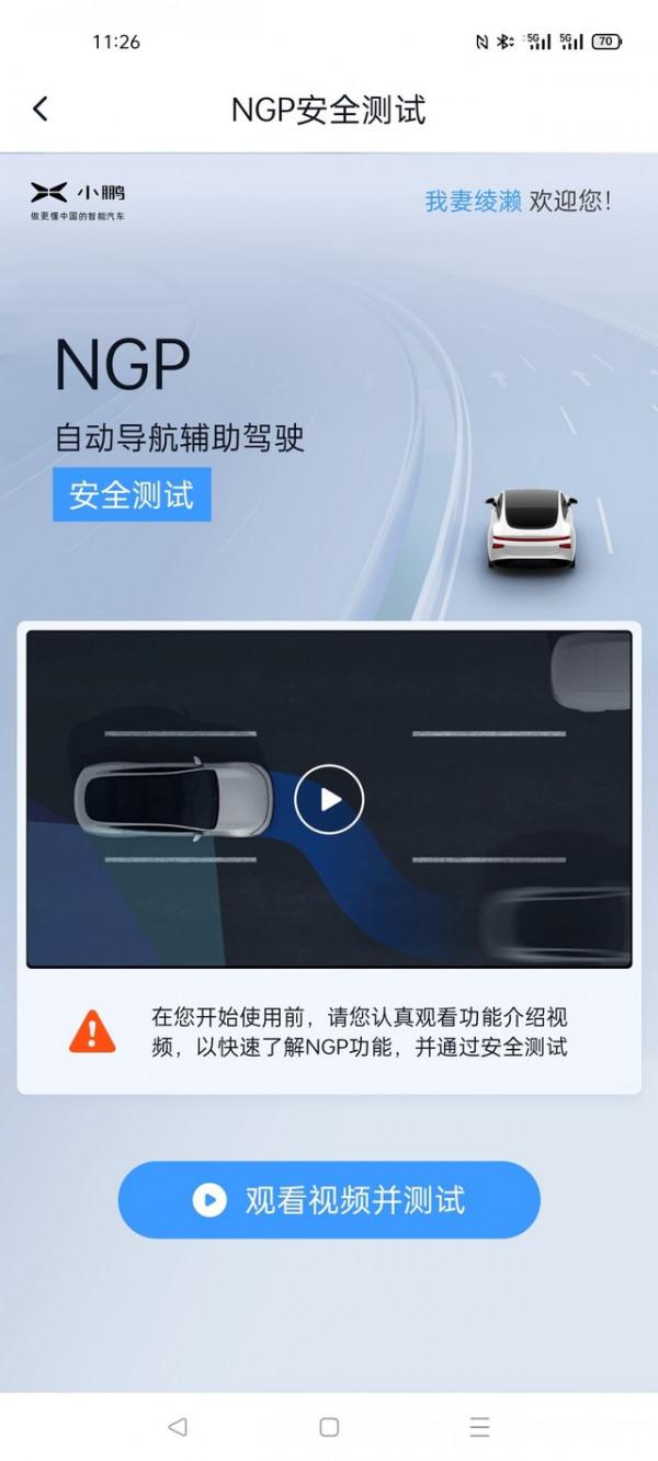小鵬P7體驗評測：什麼才是智慧化座艙？
