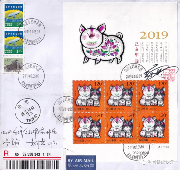 《己亥年－五福齊聚》雕刻師簽名郵品