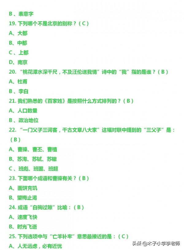 128個國學常識，我們每個人都是應該知道的，你能知道多少，學學