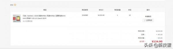 閃迪32GB至尊極速金卡簡評 閃迪32GB至尊極速金卡簡評