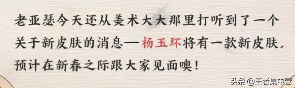 虎年春節限定首次曝光！小魯班喜提新面板，1788竟是那個女人