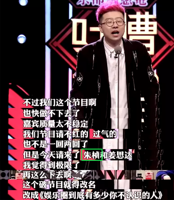 過氣主持人的卑微：沒工作、蹭朋友熱度、縣城混商演，一地的尷尬