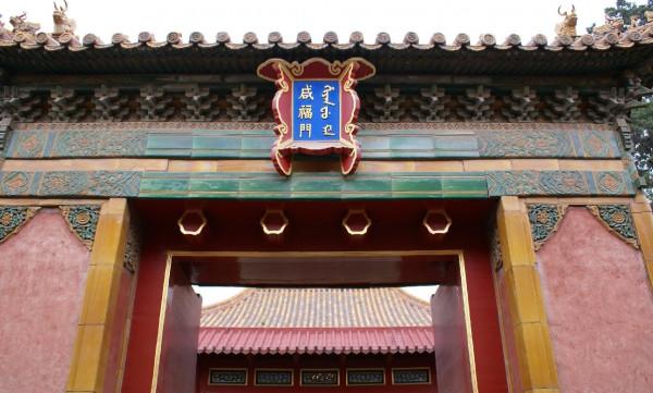 道光帝成嬪：和珅侄孫女，位分三升兩降心態好，頤養天年高壽終