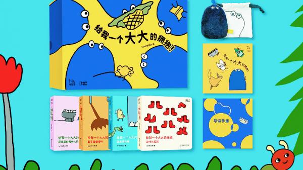 《給我一個大大的擁抱!》:所有的好奇,將從“相信”開始 《給我一個大大的擁抱!》:所有的好奇,將從“相信”開始