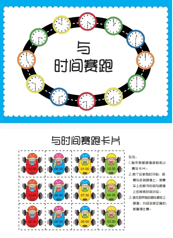 認識時間小遊戲,趣味十足讓孩子快樂啟蒙,快速掌握時間認知 認識時間小遊戲,趣味十足讓孩子快樂啟蒙,快速掌握時間認知