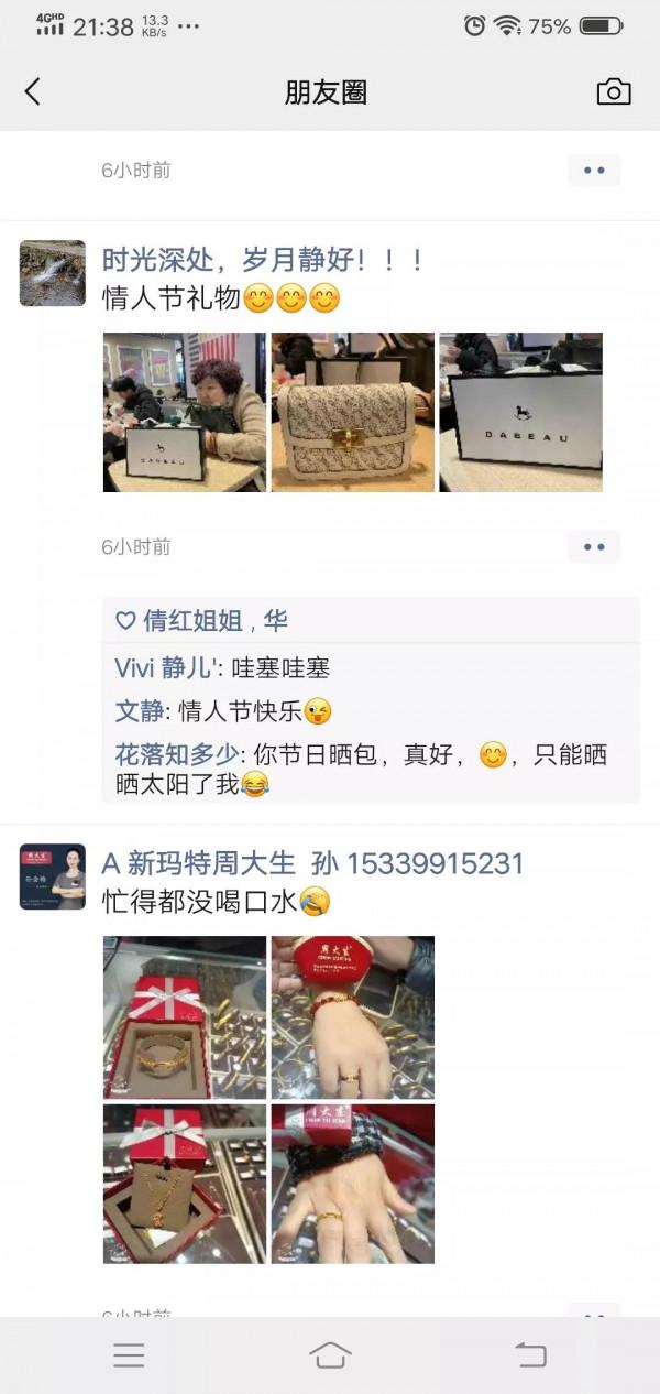 情人節，情人劫