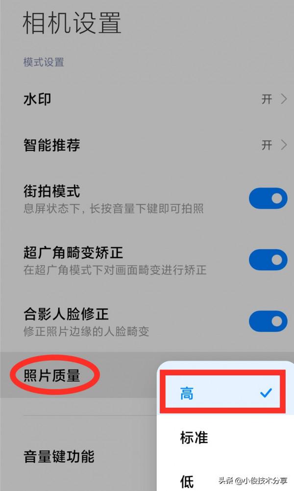 小米手機怎樣拍照更好看？只需3步設定，輕鬆拍出好照片