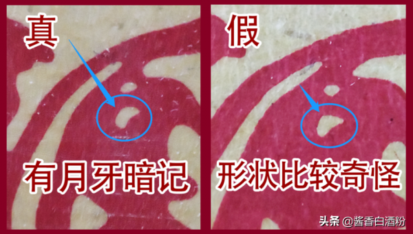 最新原箱茅臺鑑定技巧(收藏必備) 最新原箱茅臺鑑定技巧(收藏必備)