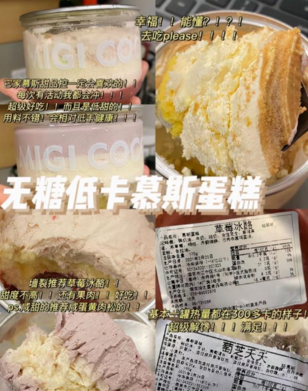 減肥期間也能吃的3款甜品,每款熱量都在100卡左右,怎麼吃也不胖 減肥期間也能吃的3款甜品,每款熱量都在100卡左右,怎麼吃也不胖