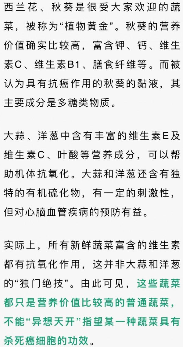 還認為大蒜、洋蔥能抗癌？營養防癌也要科學！
