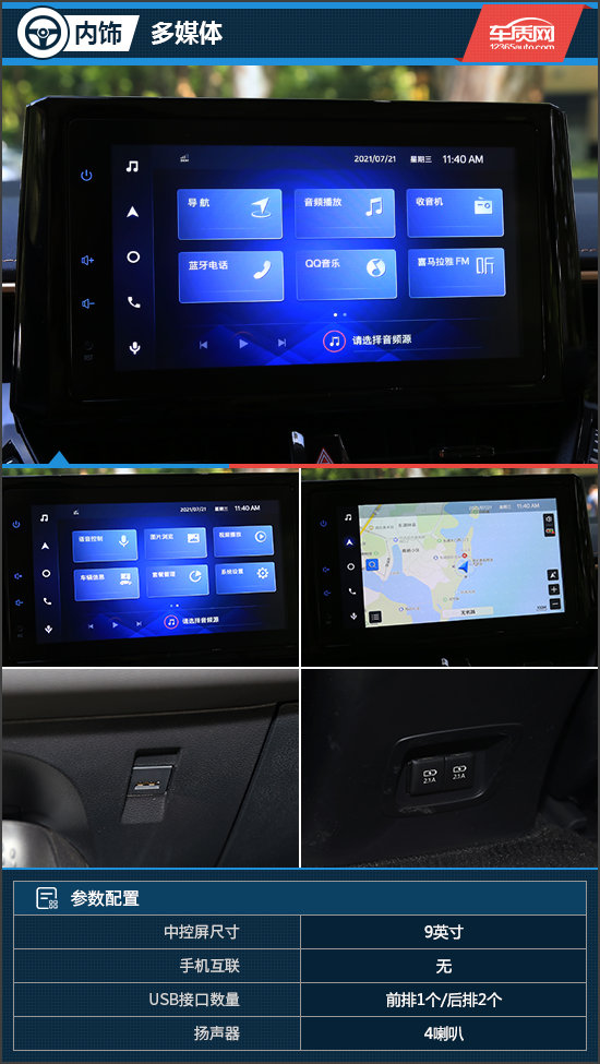 不是“加長”那麼簡單 試駕廣汽豐田凌尚 不是“加長”那麼簡單 試駕廣汽豐田凌尚
