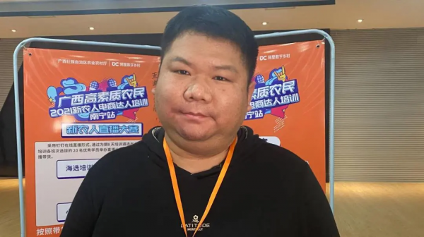 電商直播培訓正當時 鄉村振興揚帆待啟航