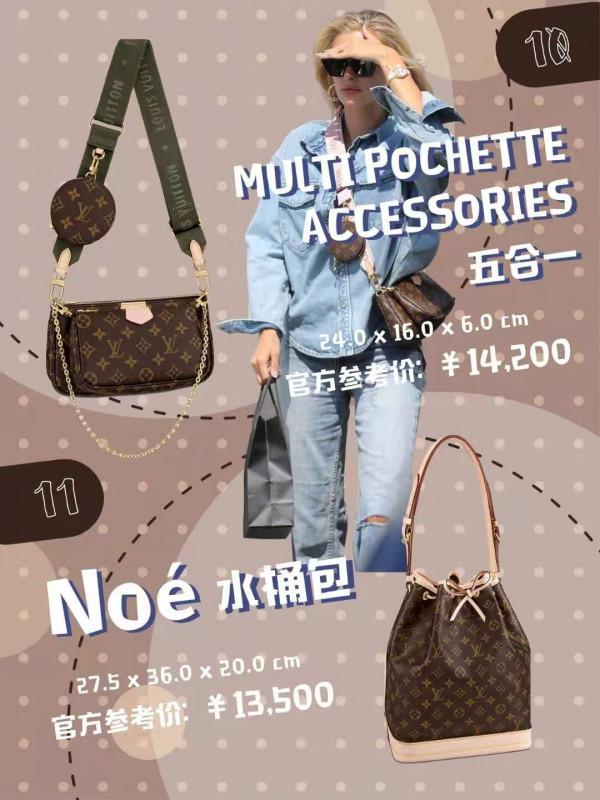 買包指南 | 最值得入手的15只LV老花包