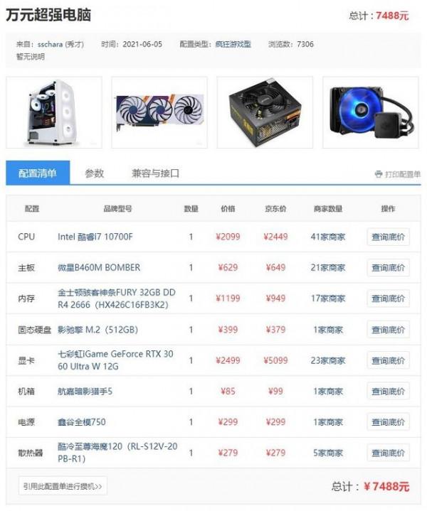 攢機單點評：真就不等12代酷睿啊？