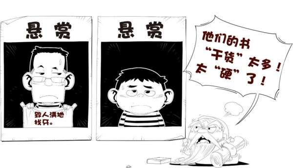 這本書裡的故事，是中國給世界的禮物