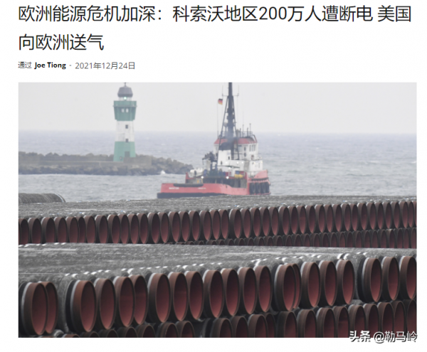 重現“柏林危機”！歐洲到了要做出選擇的時候了，美俄或成為輸家