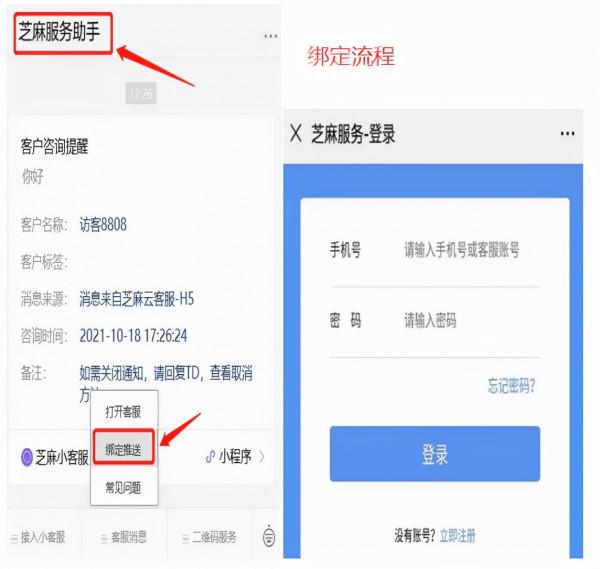 小程式客服訊息沒有通知，留不住使用者？有什麼客服系統可以實現？