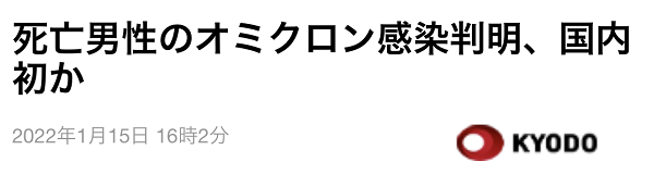 突發！日本出現首例死亡