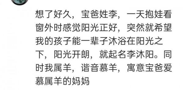 你的孩子出生以後 名字是誰給起的?網友:隨意起的 你的孩子出生以後 名字是誰給起的?網友:隨意起的