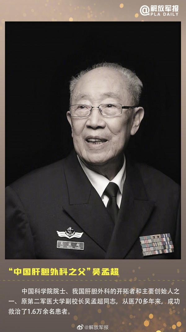 向忠於祖國的他們致敬