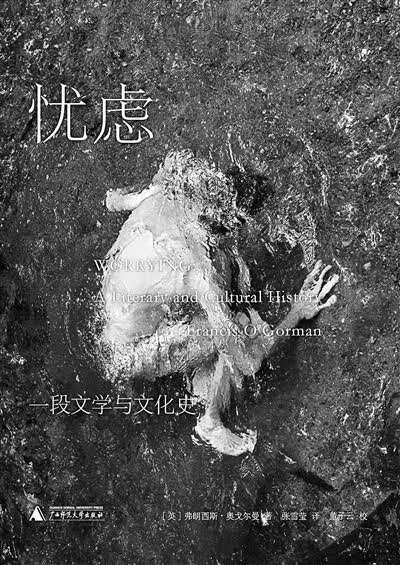 孤獨,憂慮,沉默…… 孤獨,憂慮,沉默……