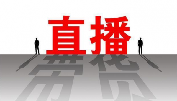 直播帶貨淪為&OpenCurlyDoubleQuote;過去式&rdquo;？下一個700億市場來臨：樊登已年入10億