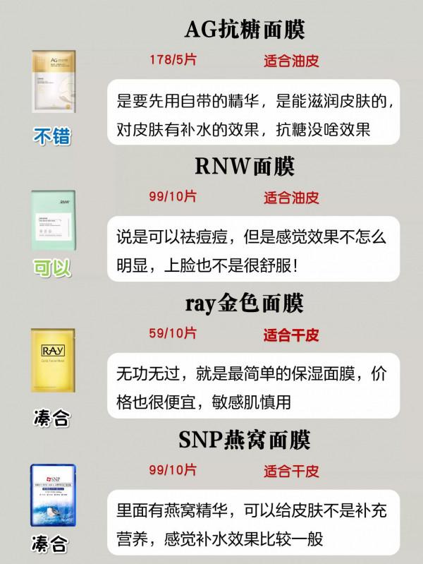 央視面膜排行榜大曝光！這些面膜無敵了！面板超好