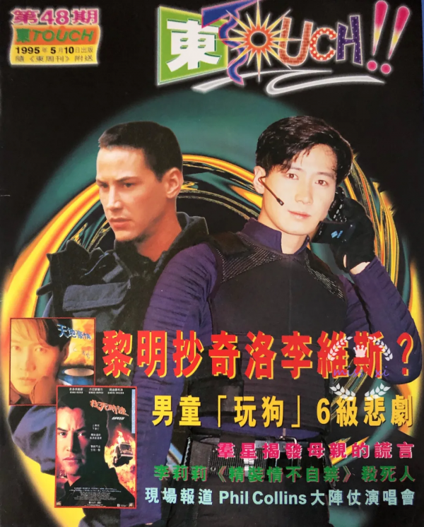 黎明與寶麗金的恩怨情仇