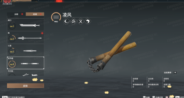 永劫無間新武器教學，上分神器雙節棍