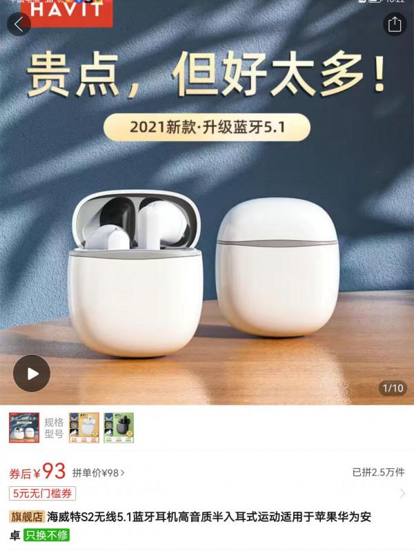 今年拼多多拼的幾樣好用的東東