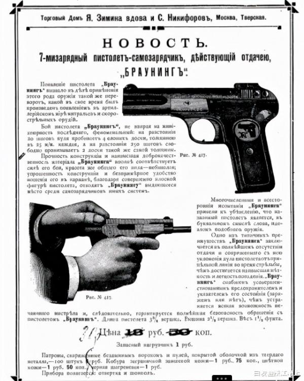 俄羅斯人如何失去他們擁有和攜帶槍支的權利