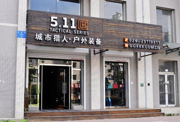 第4集 將SUV改造成床車 第4集 將SUV改造成床車