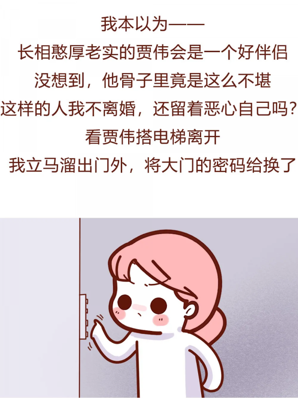 “當網路鑑渣師半年後，我扛不住了。”（漫畫）