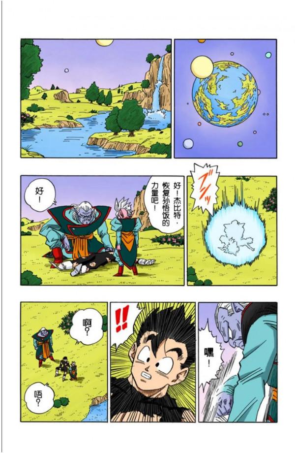 龍珠全綵漫畫471至475回~超級賽亞人3首秀，戰平魔人布歐