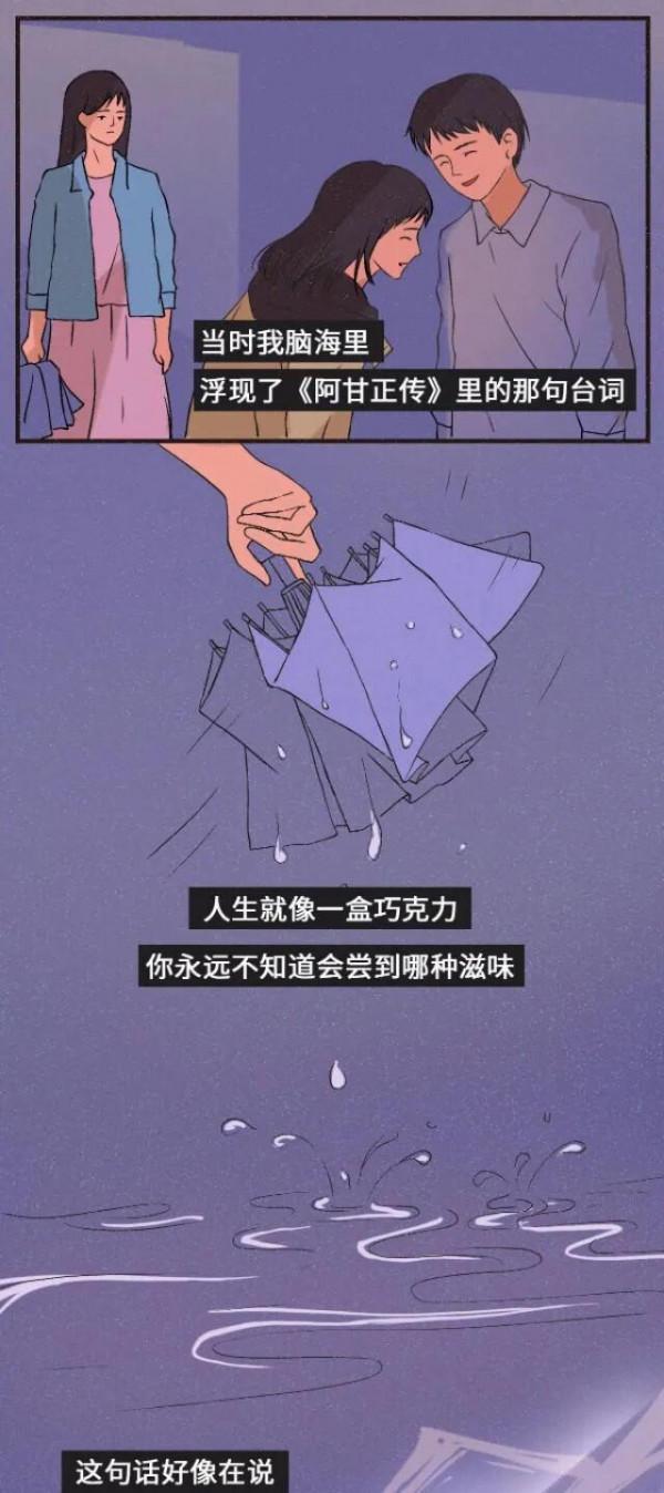 漫畫:故事的結局,不是在選擇的時候就註定好的 漫畫:故事的結局,不是在選擇的時候就註定好的