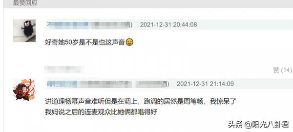 各大衛視跨年晚會狀況頻出，陳偉霆真唱翻車，周筆暢被楊冪帶跑調