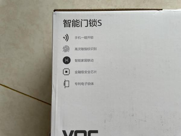 搬新家後改造的第一步,深度體驗華為智選VOC智慧門鎖S 搬新家後改造的第一步,深度體驗華為智選VOC智慧門鎖S